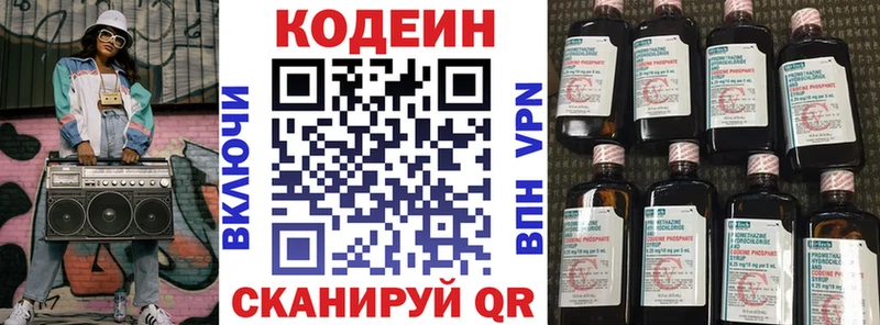 Кодеиновый сироп Lean напиток Lean (лин)  даркнет сайт  Сосновка 