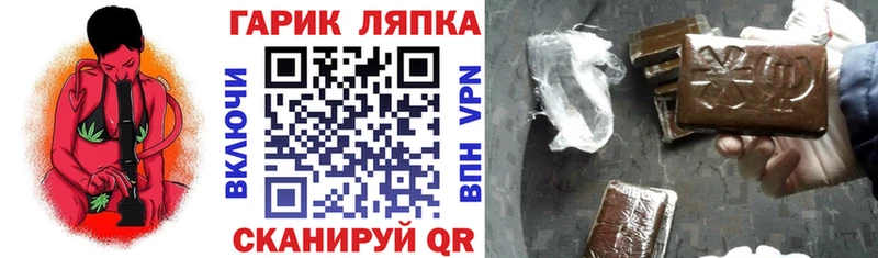ГАШ гарик  даркнет сайт  Сосновка 