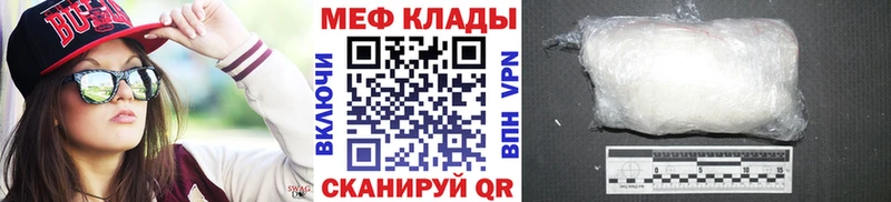 МЯУ-МЯУ mephedrone  где найти наркотики  Сосновка 