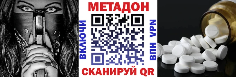 МЕТАДОН VHQ Сосновка