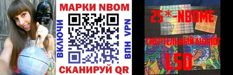 Марки NBOMe 1,5мг Сосновка